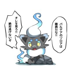 hisuian zorua from pokemon