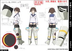 miyafuji yoshika from strike witches