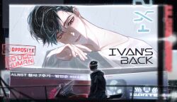ivan (alien stage) from alien stage