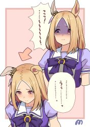 narita top road (umamusume) from umamusume