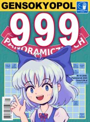 cirno from touhou