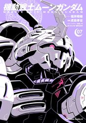gundam fan art