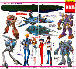 hayase misa from choujikuu yousai macross by takani yoshiyuki