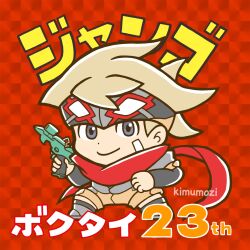 django (boktai) from bokura no taiyou