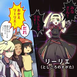gladion (pokemon) from pokemon