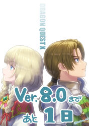 dragon quest fan art