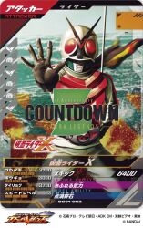 kamen rider x from kamen rider by tsubasansan