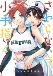 Booru post from safebooru.org
