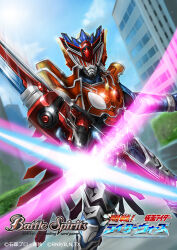 kamen rider duke from battle spirits by misawa kei