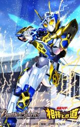 kamen rider valkyrie from battle spirits by ryuda