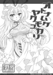 yakumo yukari from touhou by reverse noise
