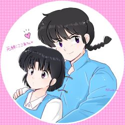 saotome ranma from ranma 1/2 by taruto (taruto827)