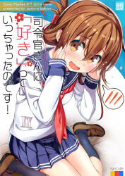 inazuma (kancolle) from kantai collection by honjou masato