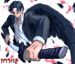 kagurabachi fan art