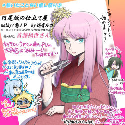 megurine luka from enbizaka no shitateya (vocaloid)