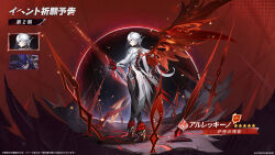 arlecchino (genshin impact) from genshin impact