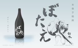 suzuki botan from 5pb.