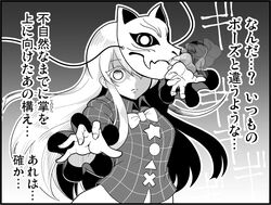 hata no kokoro from touhou by warugaki (sk-ii)