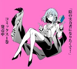 beta (kage no jitsuryokusha ni naritakute!) from kage no jitsuryokusha ni naritakute! by sakano anri