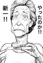 kiseijuu fan art