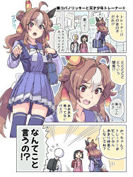 copano rickey (umamusume) from umamusume by homing (areya)