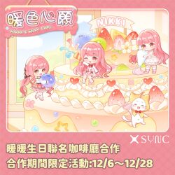 momo (nikki) from miracle nikki