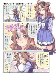copano rickey (umamusume) from umamusume by homing (areya)