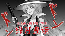 watatsuki no toyohime from touhou by aoshima