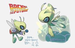 celebi from back to the future