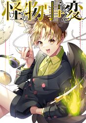 kemono jihen fan art