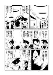 cabba from dragon ball