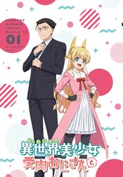 jinguuji tsukasa from fantasy bishoujo juniku ojisan to