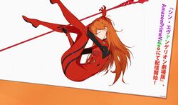 souryuu asuka langley from neon genesis evangelion
