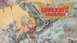 ikuuru from dragon's heaven by kobayashi makoto (illustrator)