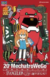 souryuu asuka langley from evangelion: 3.0+1.0 thrice upon a time