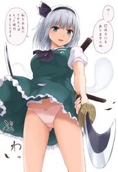 konpaku youmu from touhou by techi (techi35499)