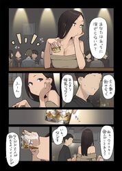 ganbare douki-chan fan art