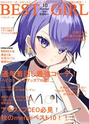 moona hoshinova from hololive