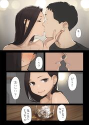 ganbare douki-chan fan art
