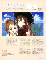 kouno miyako from 22/7 by horiguchi yukiko