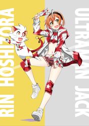 hoshizora rin from kaette kita ultraman by sasanon (sasapoliton)
