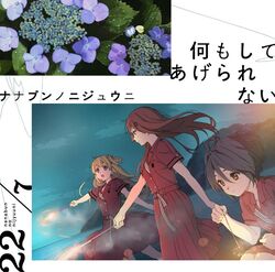 fujima sakura from 22/7