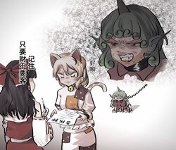 goutokuji mike from touhou