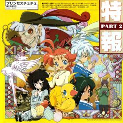 ahiru (princess tutu) from animage by itou ikuko