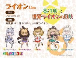 barbary lion (kemono friends) from kemono friends by yoshizaki mine