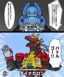 earth garon from gridman universe by shafuu (arrowww12ga)