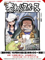 crocodile (one piece) from one piece