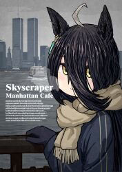 manhattan cafe (umamusume) from umamusume