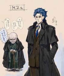 matou zouken from fate/zero
