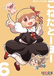 kudamaki tsukasa from touhou by rokugou daisuke